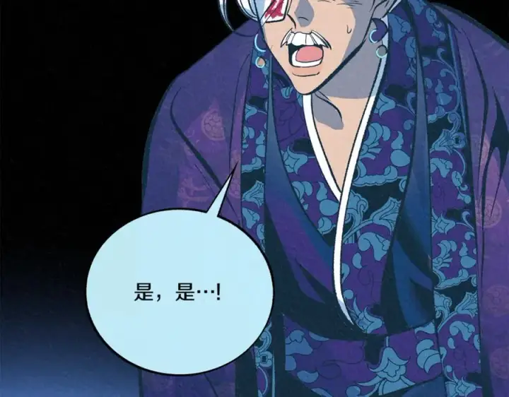 漫画《修罗的恋人》第58话 修罗的故事第72张图