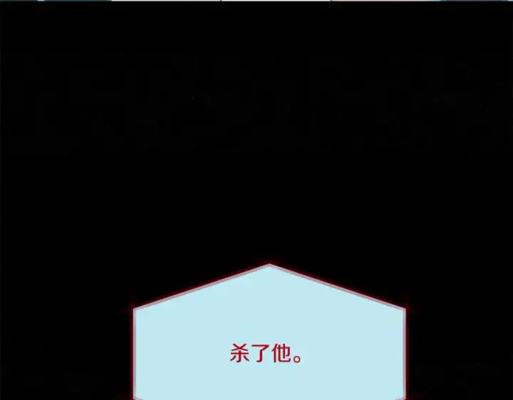 漫画《修罗的恋人》第58话 修罗的故事第86张图