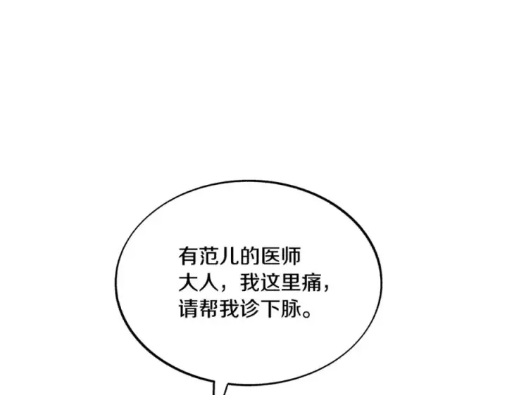 漫画《修罗的恋人》第59话 幸福的一天第10张图