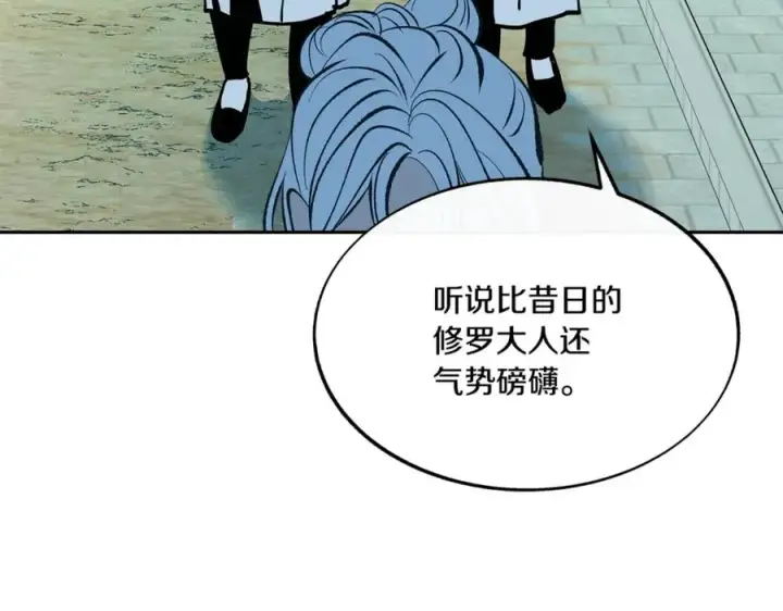 漫画《修罗的恋人》第59话 幸福的一天第104张图