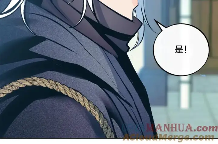 漫画《修罗的恋人》第59话 幸福的一天第109张图