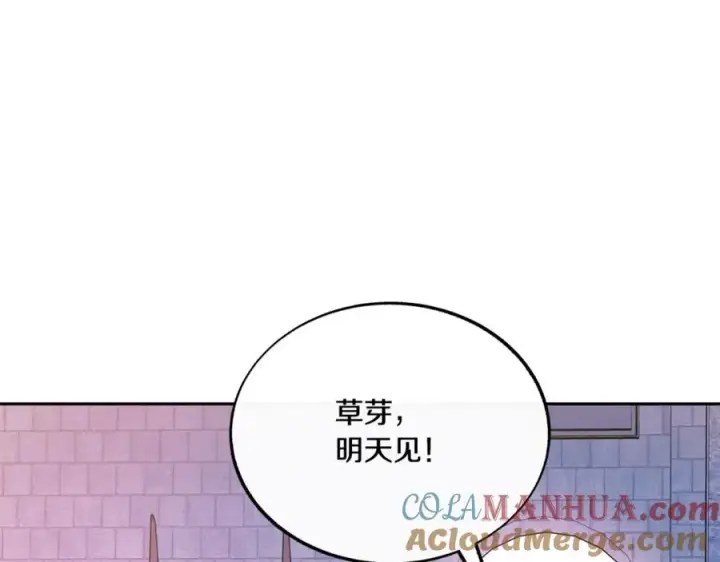 漫画《修罗的恋人》第59话 幸福的一天第113张图