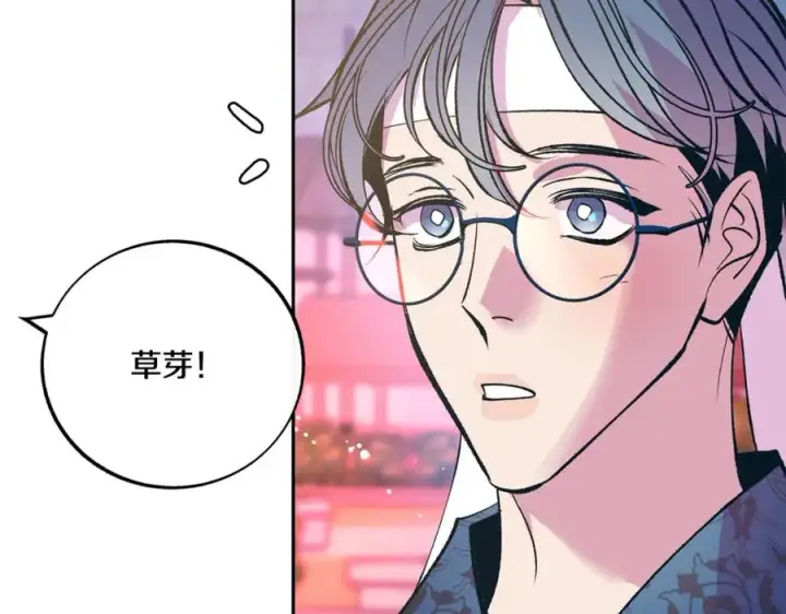漫画《修罗的恋人》第59话 幸福的一天第116张图