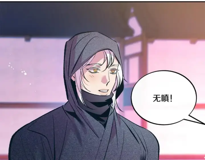 漫画《修罗的恋人》第59话 幸福的一天第118张图
