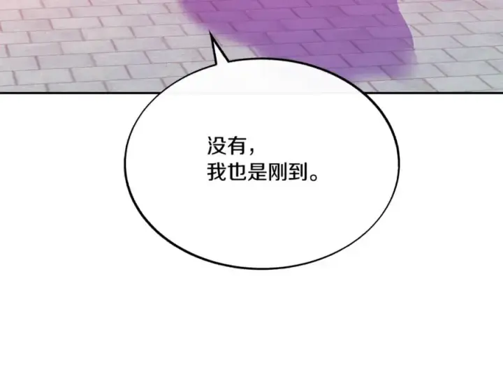 漫画《修罗的恋人》第59话 幸福的一天第122张图