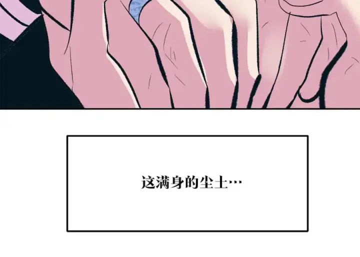 漫画《修罗的恋人》第59话 幸福的一天第126张图