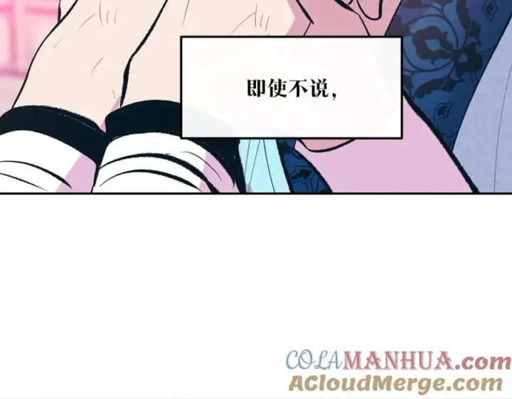 漫画《修罗的恋人》第59话 幸福的一天第129张图