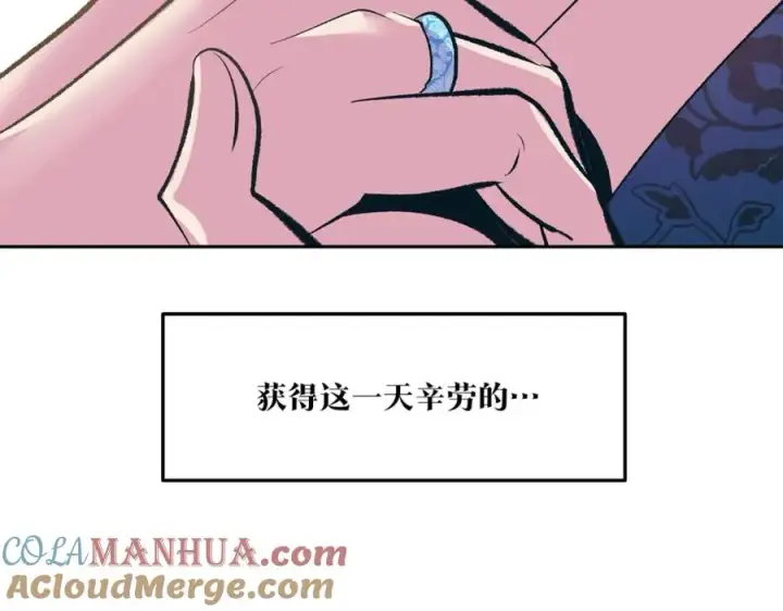 漫画《修罗的恋人》第59话 幸福的一天第133张图