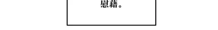漫画《修罗的恋人》第59话 幸福的一天第136张图