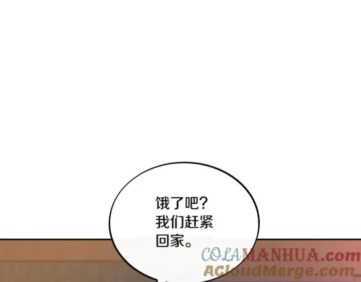 漫画《修罗的恋人》第59话 幸福的一天第137张图