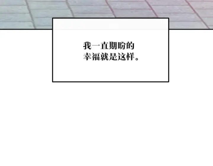 漫画《修罗的恋人》第59话 幸福的一天第140张图
