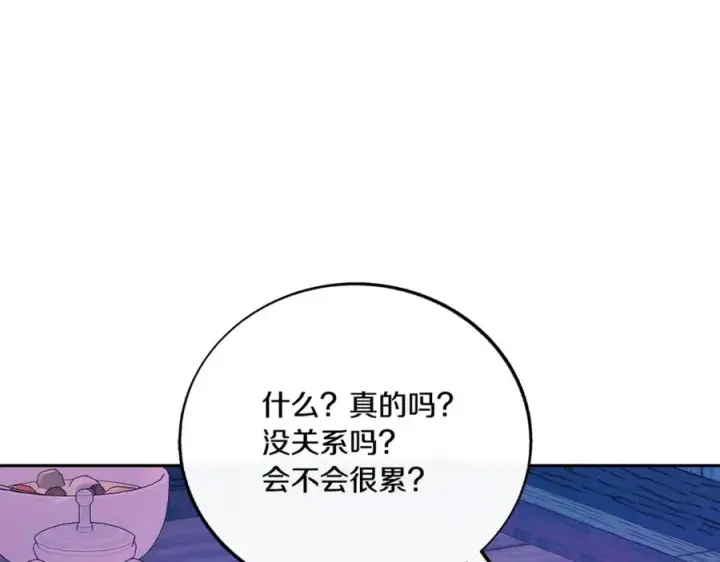 漫画《修罗的恋人》第59话 幸福的一天第148张图