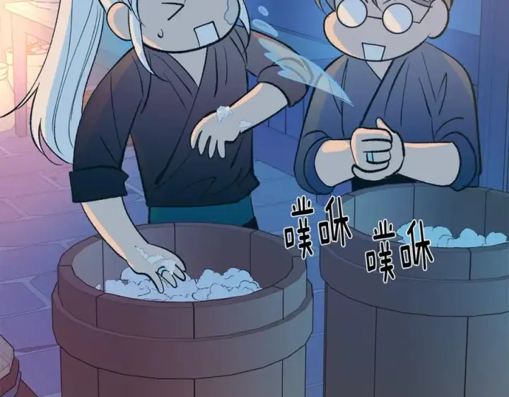 漫画《修罗的恋人》第59话 幸福的一天第154张图