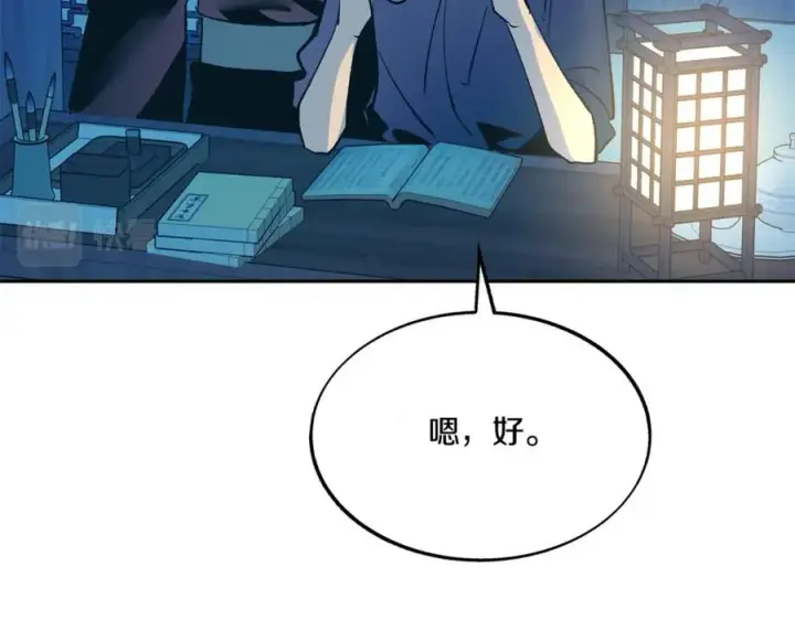 漫画《修罗的恋人》第59话 幸福的一天第163张图