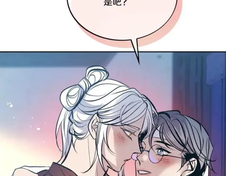 漫画《修罗的恋人》第59话 幸福的一天第22张图