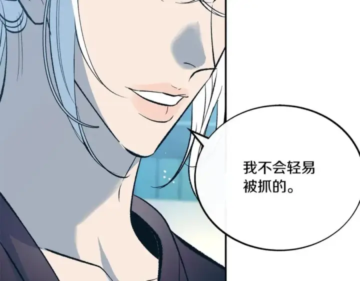 漫画《修罗的恋人》第59话 幸福的一天第38张图