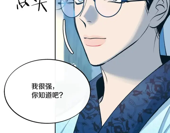漫画《修罗的恋人》第59话 幸福的一天第40张图