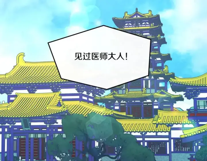 漫画《修罗的恋人》第59话 幸福的一天第55张图