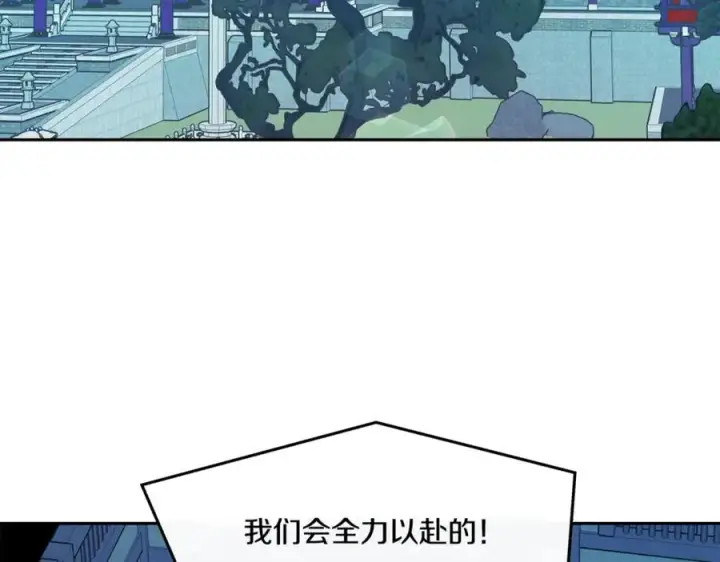 漫画《修罗的恋人》第59话 幸福的一天第56张图