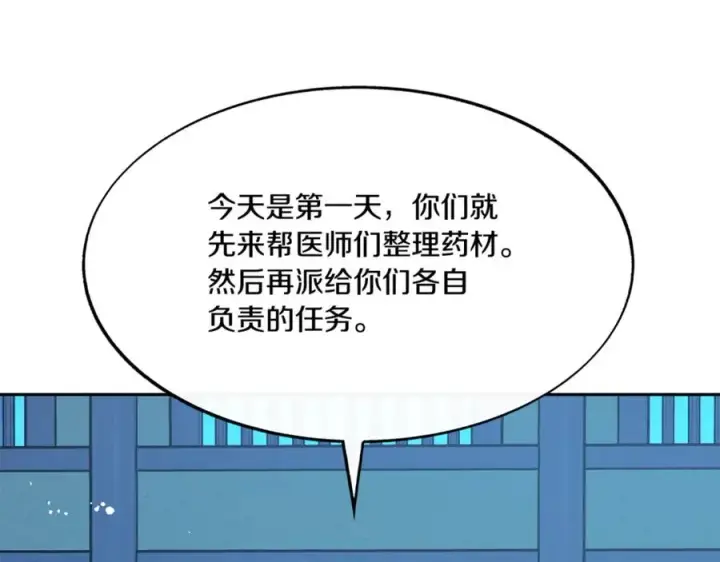 漫画《修罗的恋人》第59话 幸福的一天第59张图