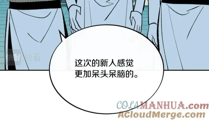 漫画《修罗的恋人》第59话 幸福的一天第61张图