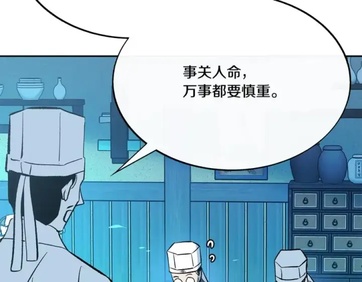 漫画《修罗的恋人》第59话 幸福的一天第63张图