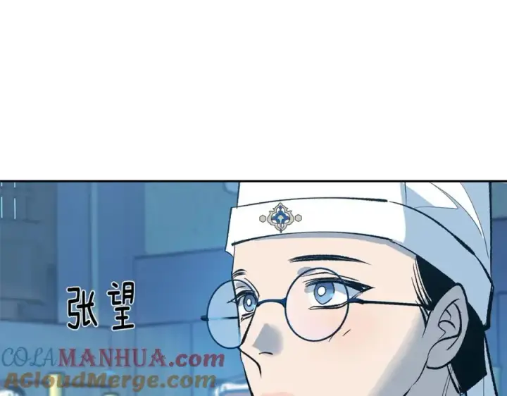 漫画《修罗的恋人》第59话 幸福的一天第65张图