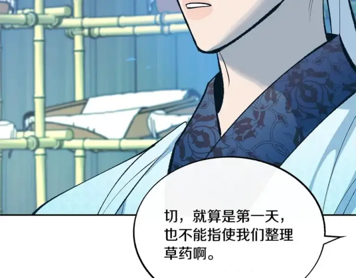 漫画《修罗的恋人》第59话 幸福的一天第66张图