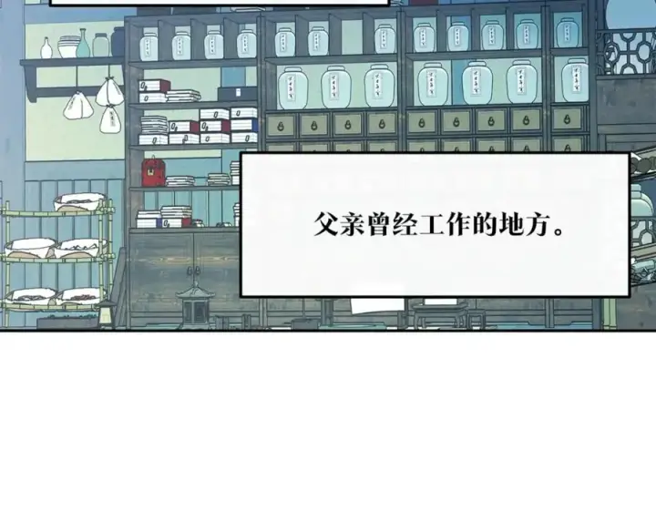 漫画《修罗的恋人》第59话 幸福的一天第68张图