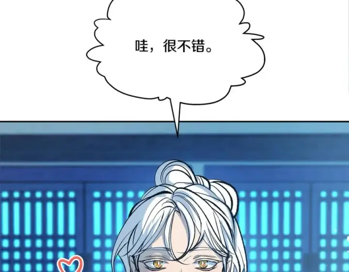 漫画《修罗的恋人》第59话 幸福的一天第7张图