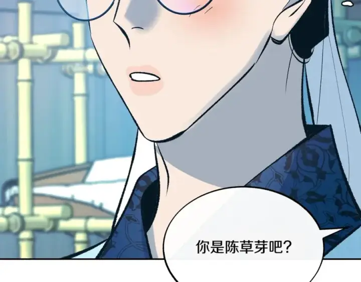 漫画《修罗的恋人》第59话 幸福的一天第72张图