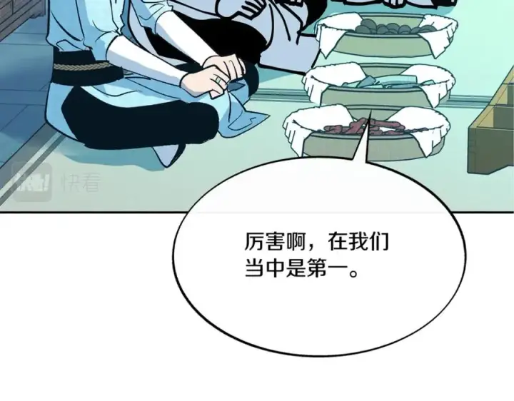 漫画《修罗的恋人》第59话 幸福的一天第75张图