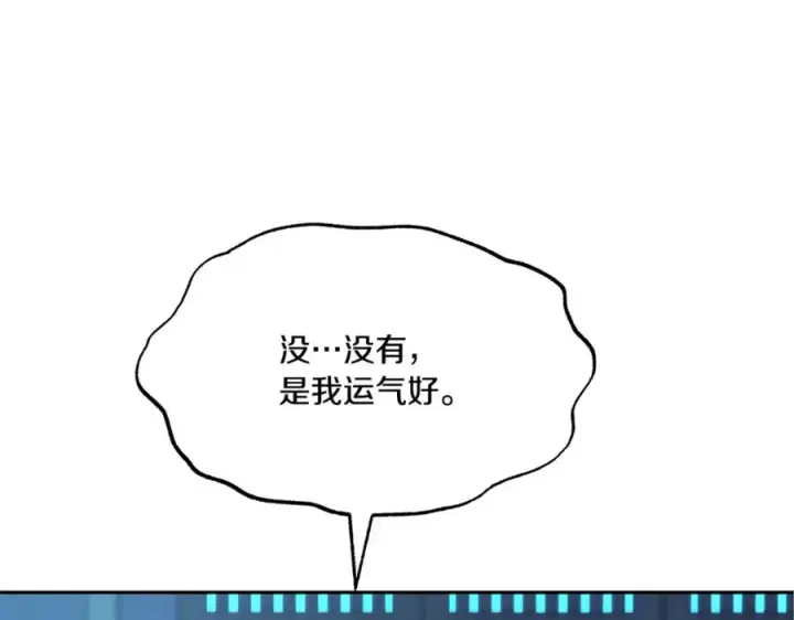 漫画《修罗的恋人》第59话 幸福的一天第76张图