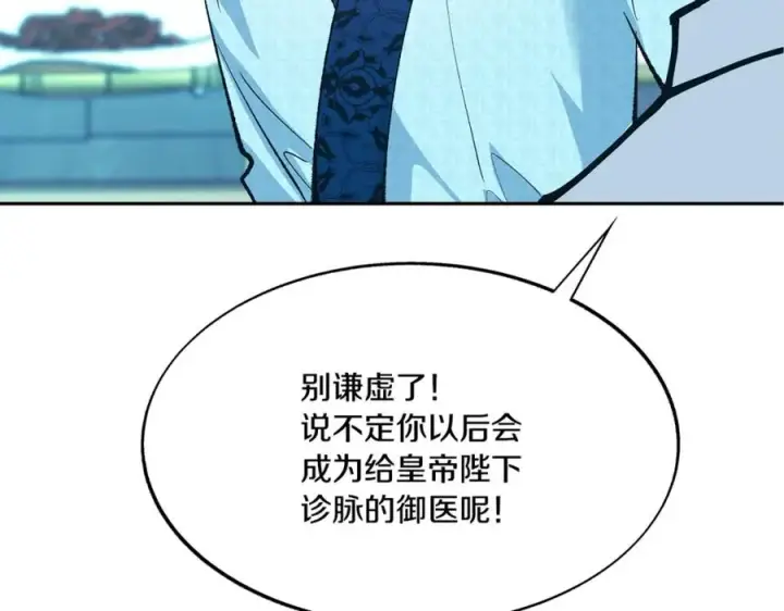 漫画《修罗的恋人》第59话 幸福的一天第78张图