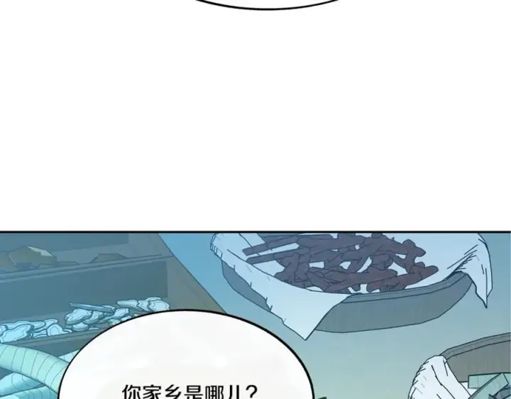 漫画《修罗的恋人》第59话 幸福的一天第79张图