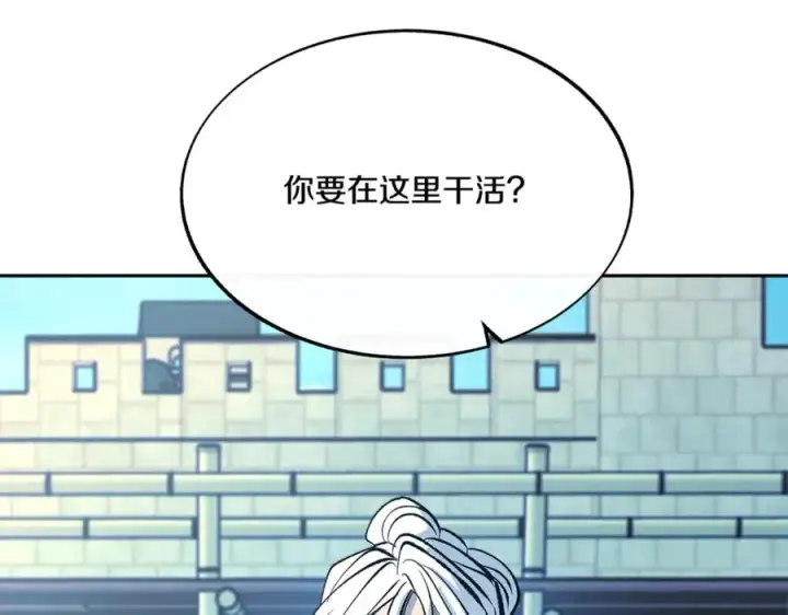 漫画《修罗的恋人》第59话 幸福的一天第87张图