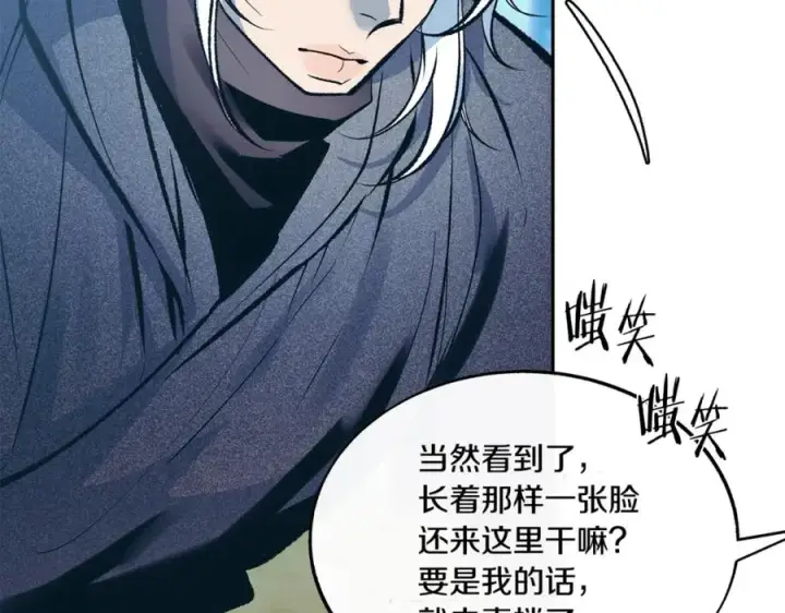 漫画《修罗的恋人》第59话 幸福的一天第94张图