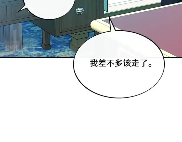 漫画《修罗的恋人》第62话 建国传说第102张图