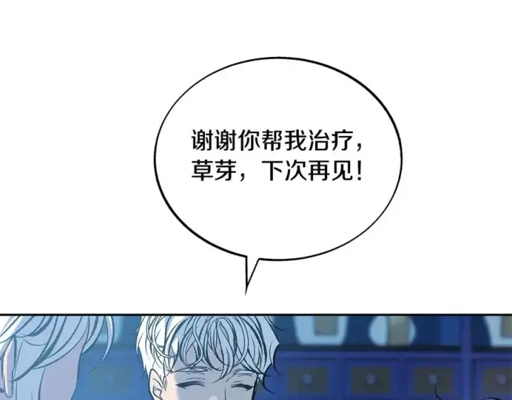 漫画《修罗的恋人》第62话 建国传说第103张图