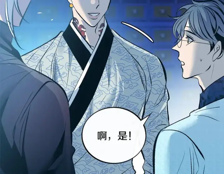漫画《修罗的恋人》第62话 建国传说第104张图