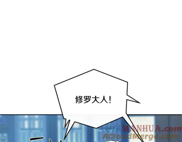 漫画《修罗的恋人》第62话 建国传说第117张图