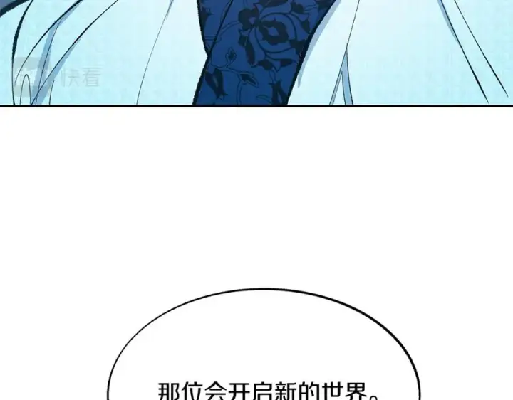 漫画《修罗的恋人》第62话 建国传说第122张图