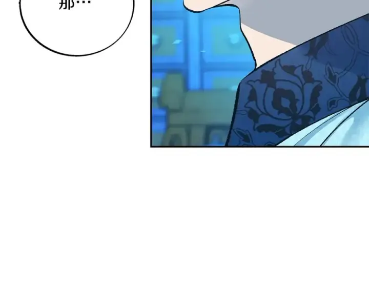 漫画《修罗的恋人》第62话 建国传说第14张图