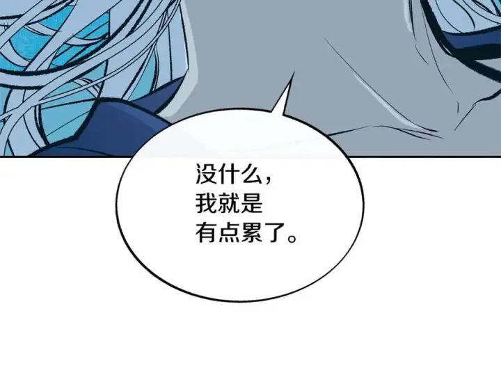 漫画《修罗的恋人》第62话 建国传说第146张图