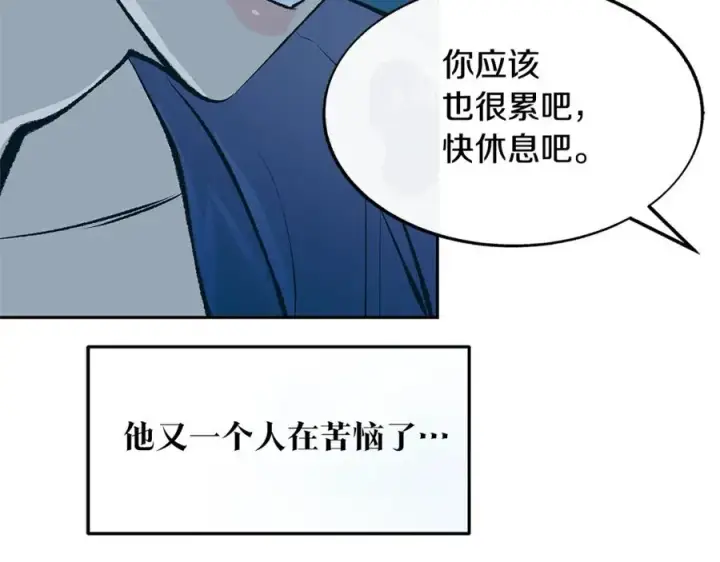漫画《修罗的恋人》第62话 建国传说第148张图