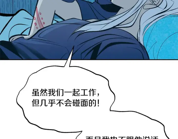 漫画《修罗的恋人》第62话 建国传说第152张图