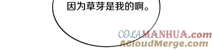 漫画《修罗的恋人》第62话 建国传说第157张图
