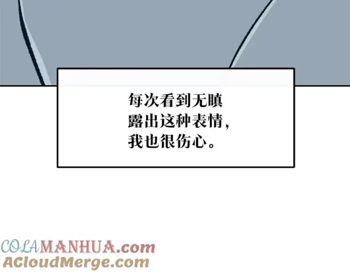 漫画《修罗的恋人》第62话 建国传说第169张图