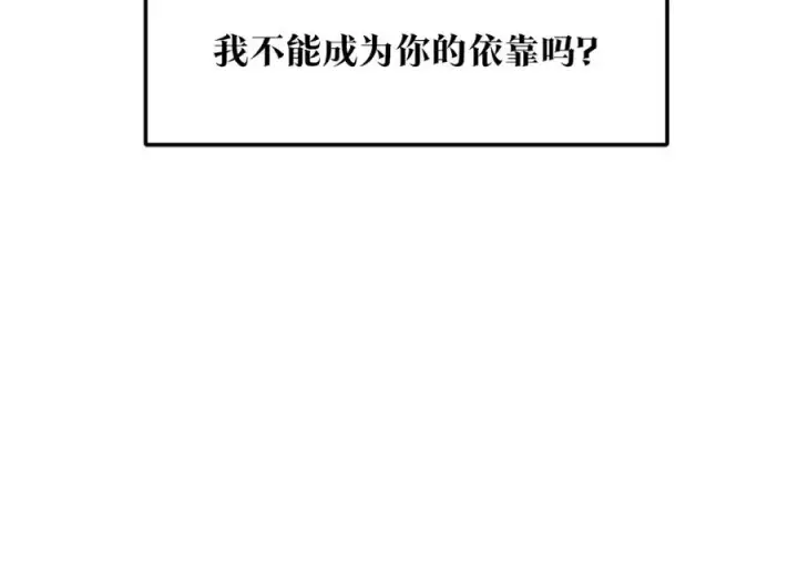 漫画《修罗的恋人》第62话 建国传说第175张图