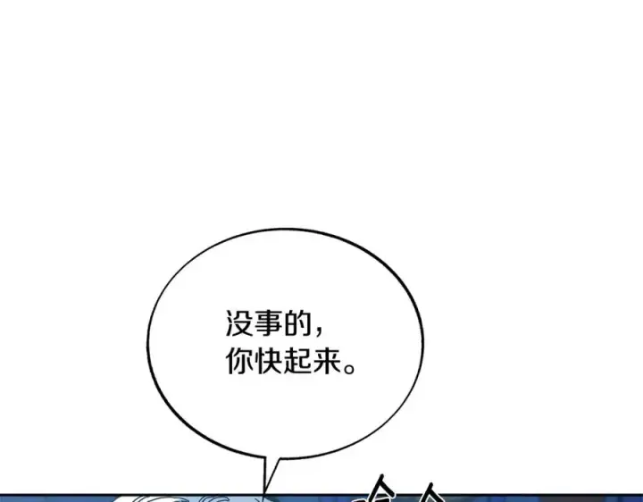 漫画《修罗的恋人》第62话 建国传说第24张图